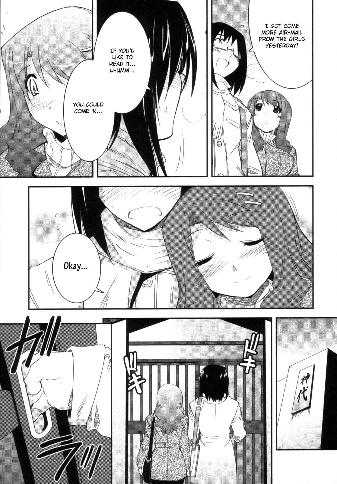 Page 24 Chapter 12 CHERRY X CHERRY