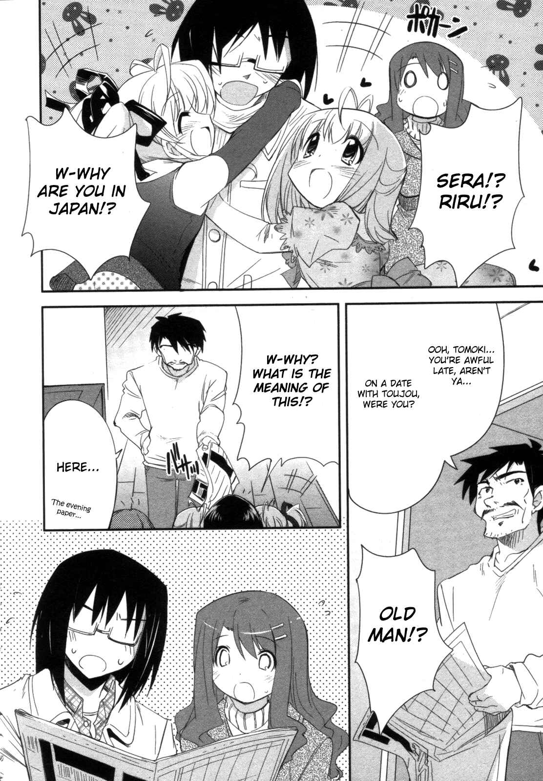 Page 26 Chapter 12 CHERRY X CHERRY