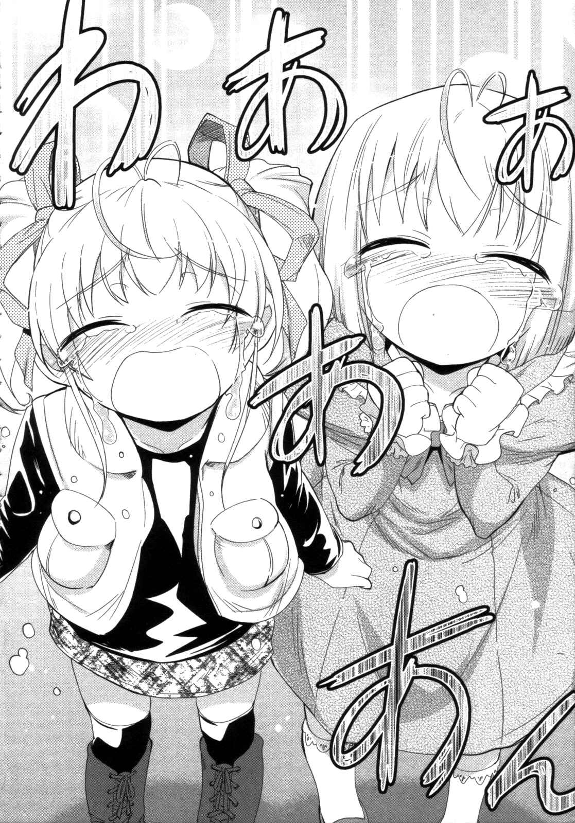 Page 6 Chapter 12 CHERRY X CHERRY