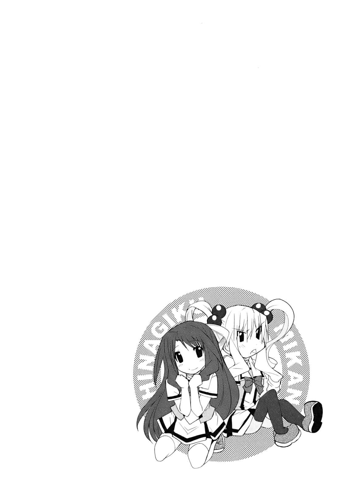 Page 7 Chapter 5.5 CHERRY X CHERRY