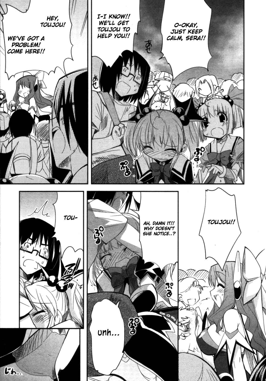 Page 19 Chapter 8 CHERRY X CHERRY