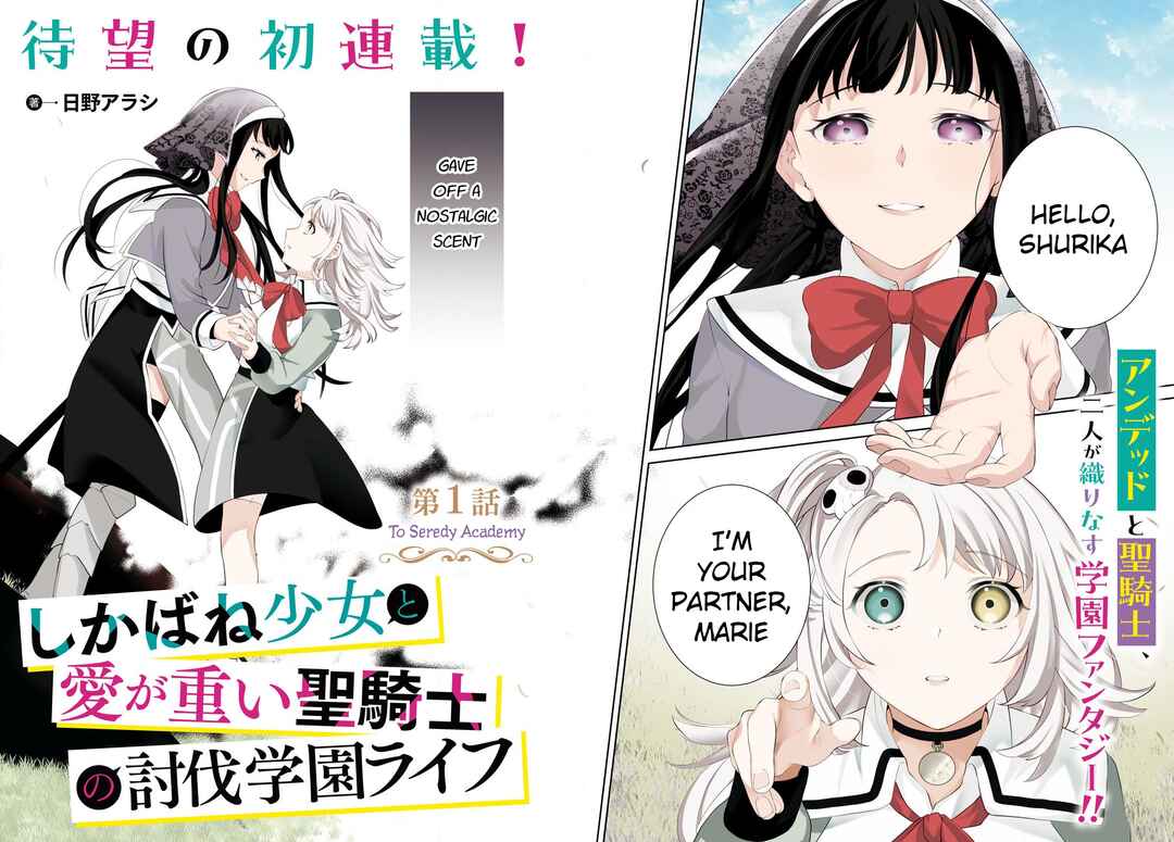 Page 2 Chapter 1 Shikabane Shoujo to Ai ga Omoi Sei-kishi no Toubatsu Gakuen Life