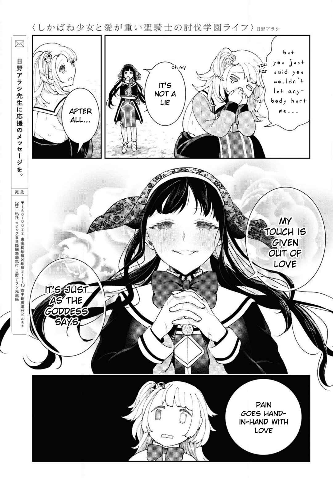 Page 45 Chapter 1 Shikabane Shoujo to Ai ga Omoi Sei-kishi no Toubatsu Gakuen Life