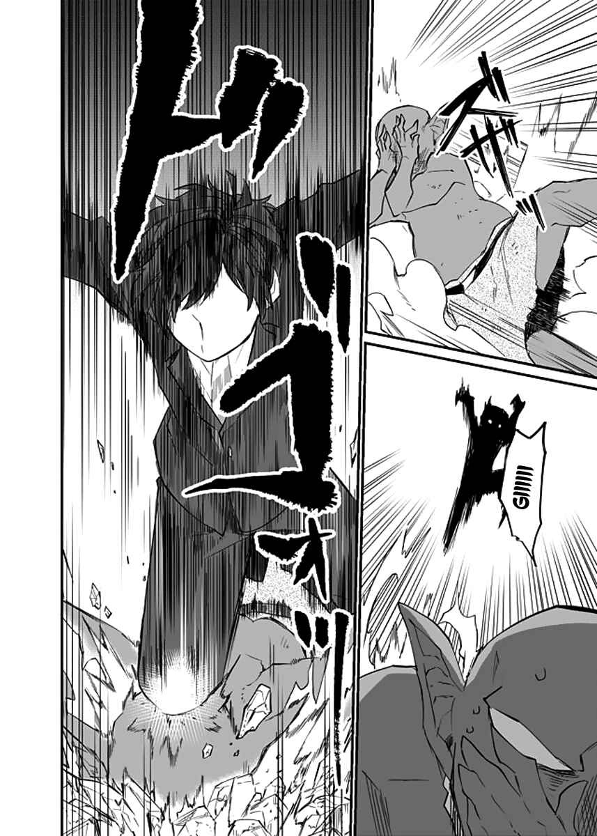 Page 17 Chapter 3 Dungeon Nursery