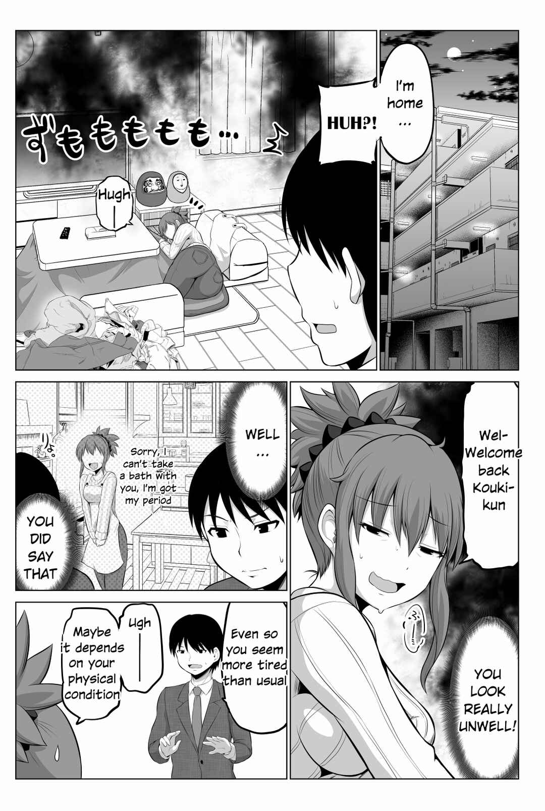 Page 1 Chapter 78 No Guard Wife