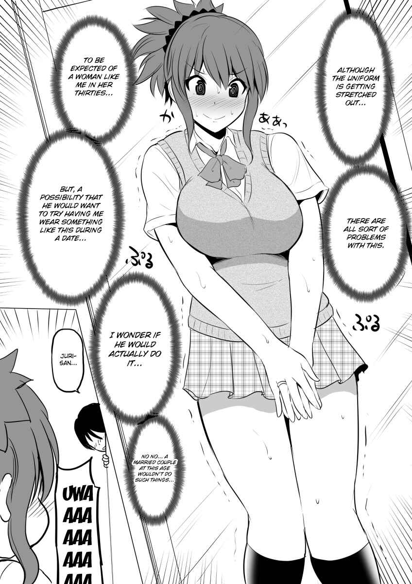Page 2 Chapter 19.5 No Guard Wife