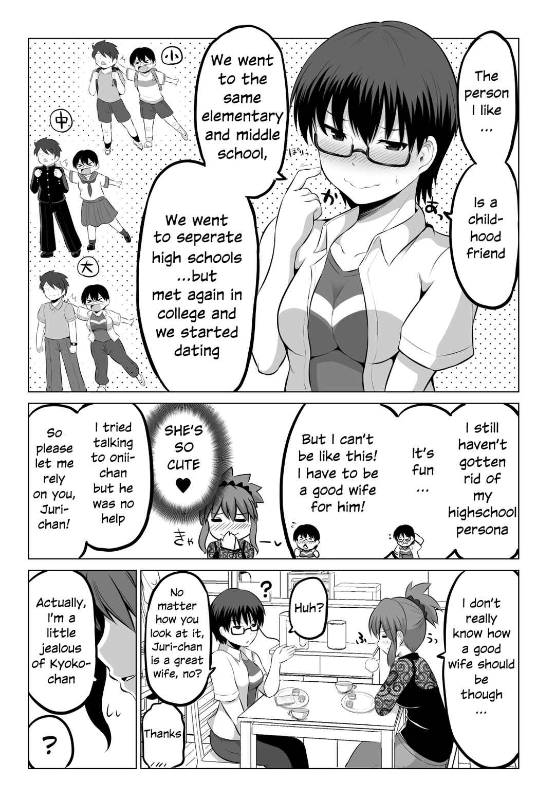 Page 2 Chapter 55 No Guard Wife