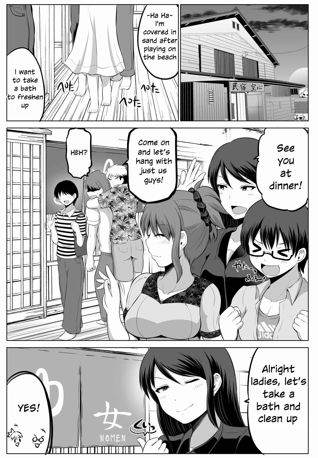 Page 2 Chapter 67 No Guard Wife
