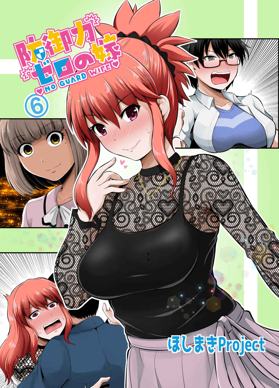 Page 5 Chapter 65 No Guard Wife