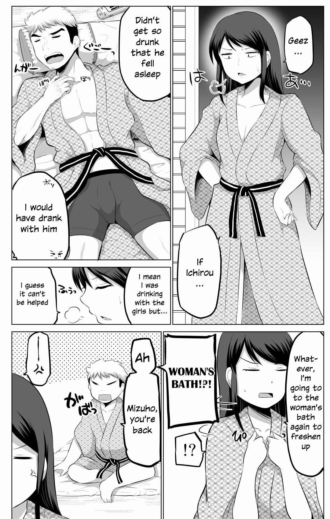 Page 1 Chapter 71 No Guard Wife