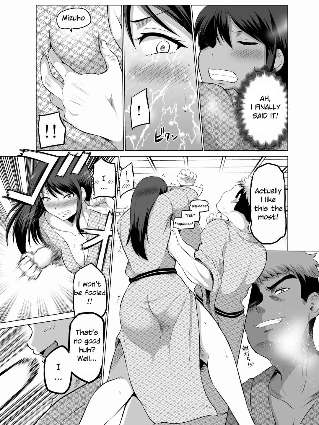 Page 3 Chapter 71 No Guard Wife