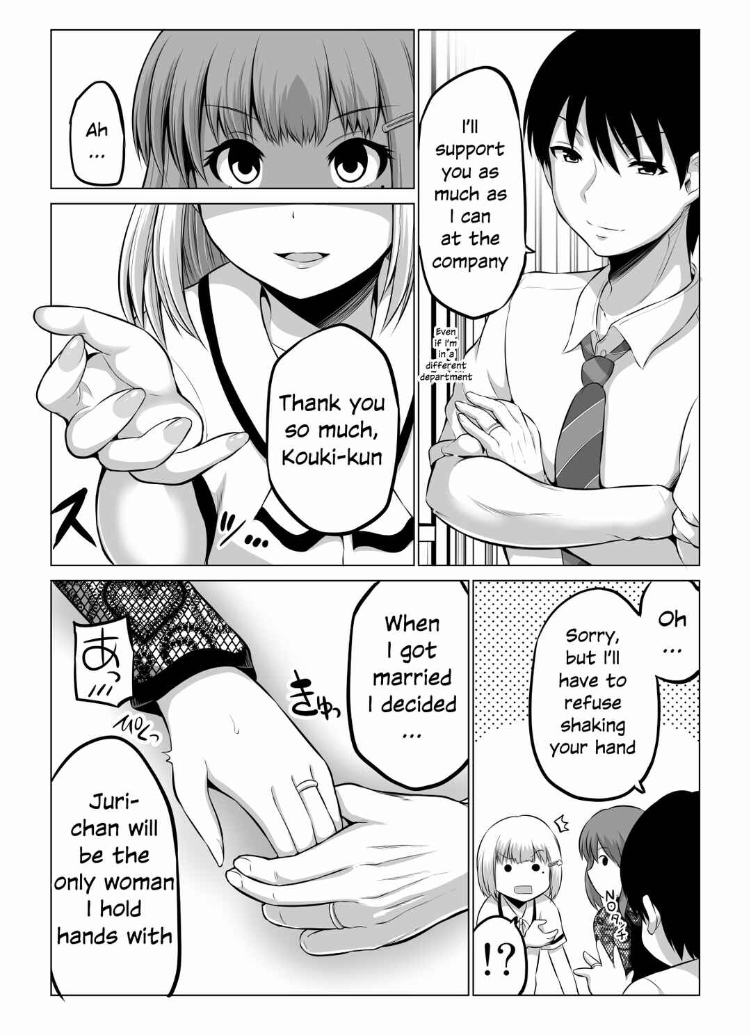 Page 3 Chapter 60 No Guard Wife