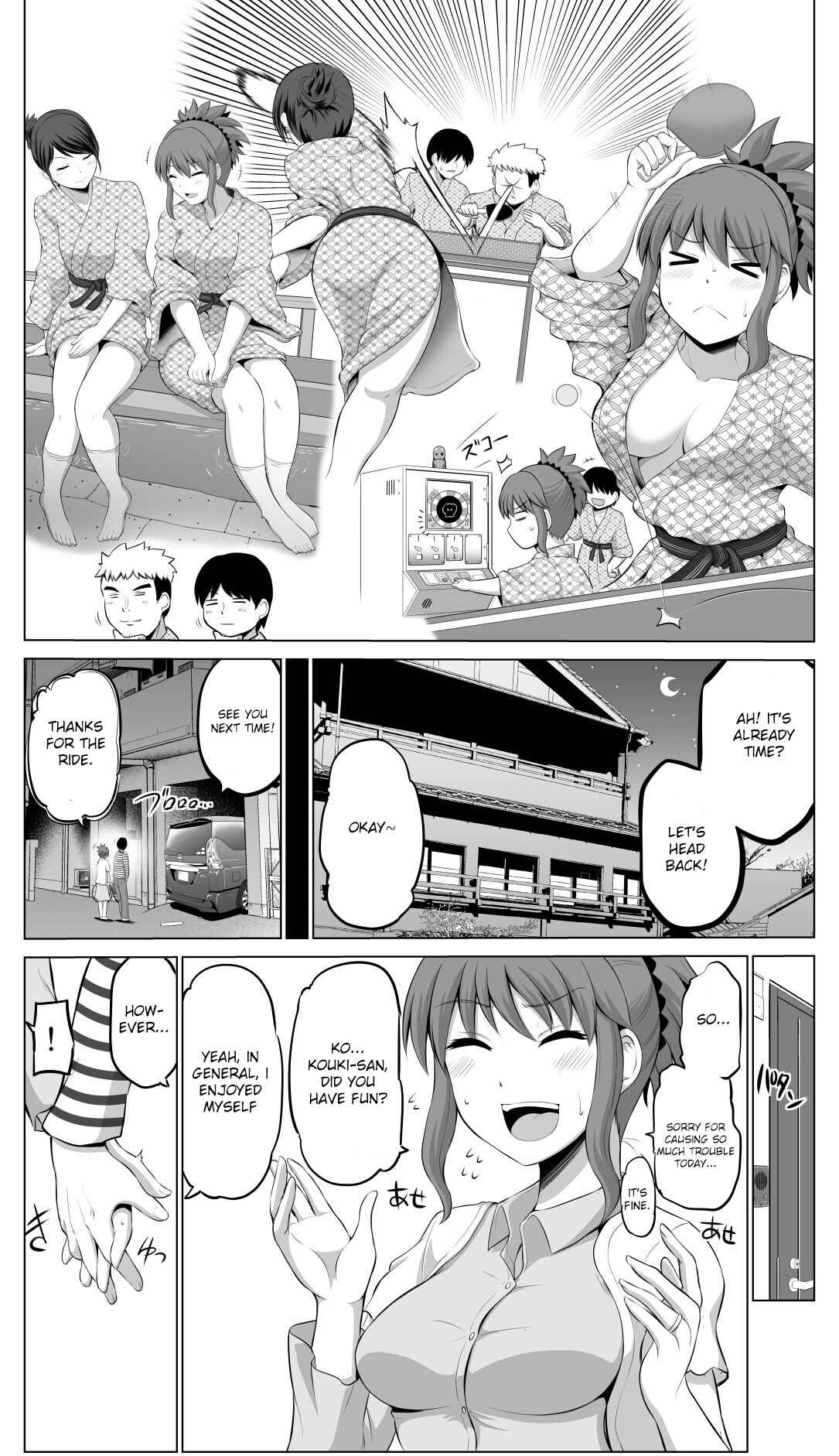 Page 4 Chapter 28 No Guard Wife