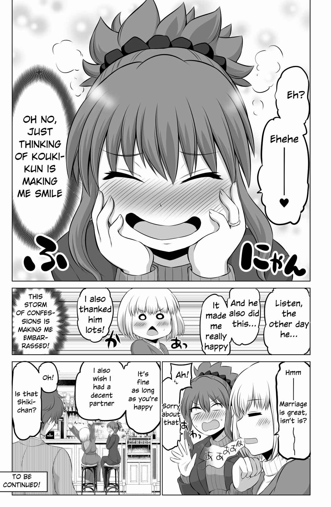 Page 4 Chapter 79 No Guard Wife
