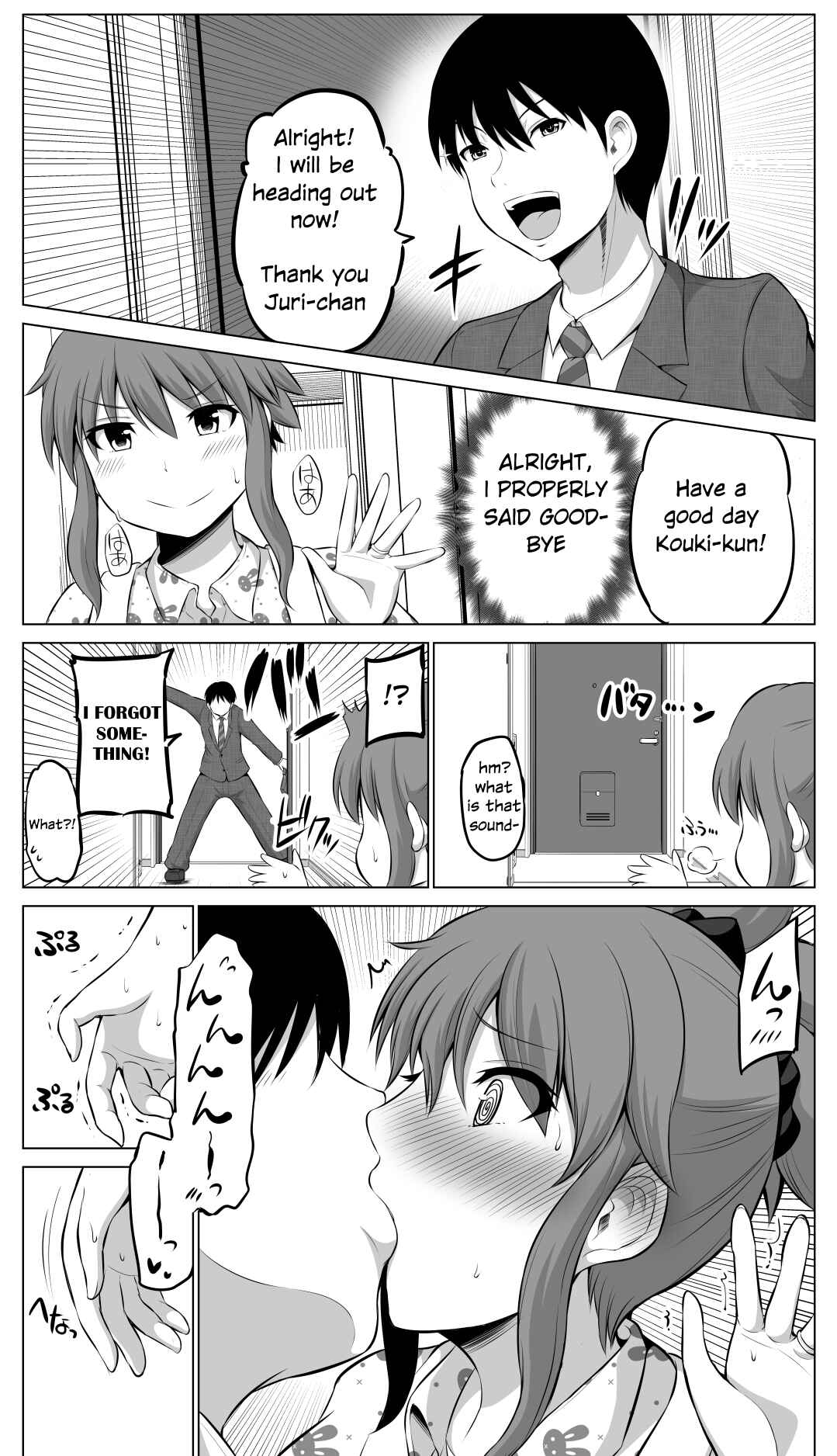 Page 3 Chapter 53 No Guard Wife