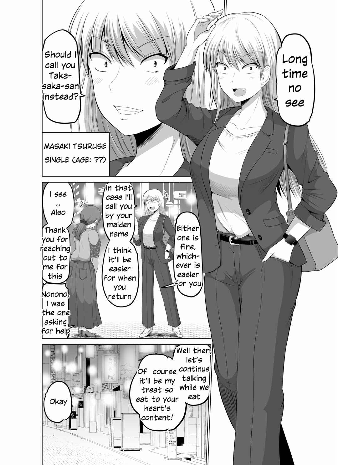 Page 2 Chapter 105 No Guard Wife