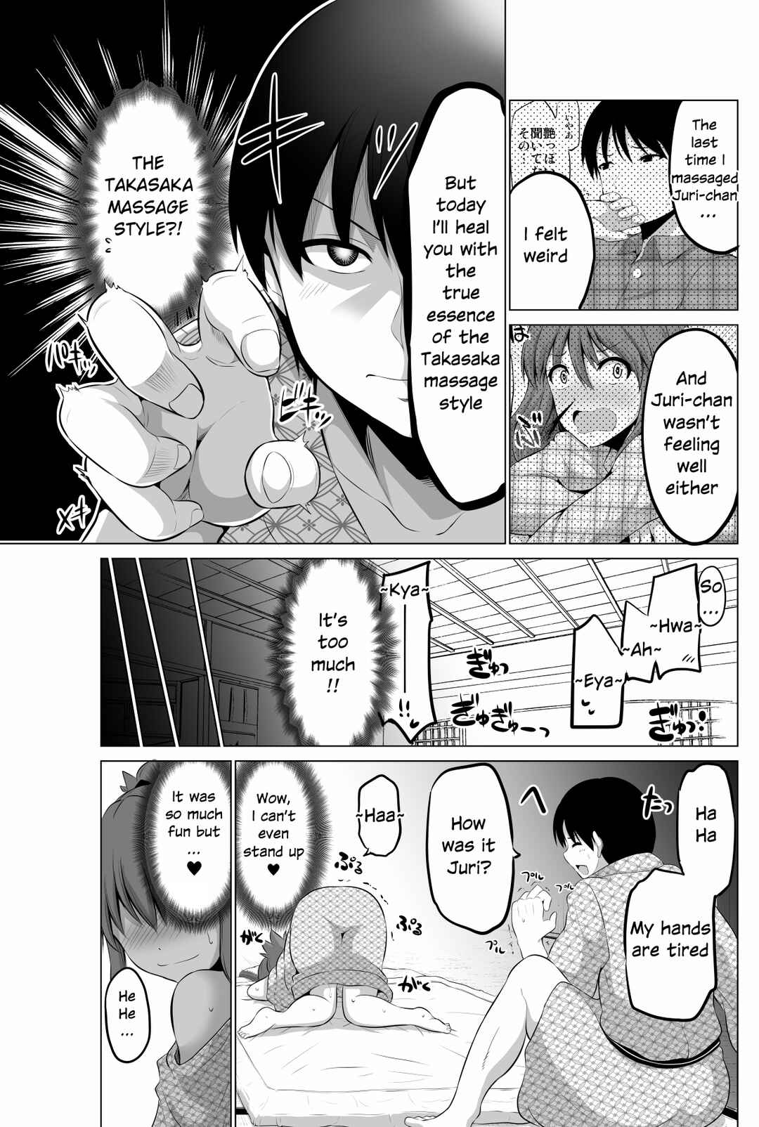 Page 3 Chapter 72 No Guard Wife