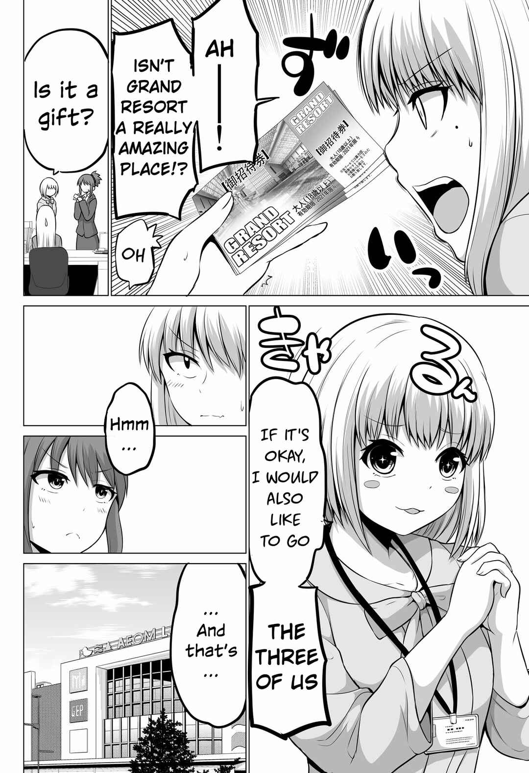 Page 3 Chapter 133 No Guard Wife
