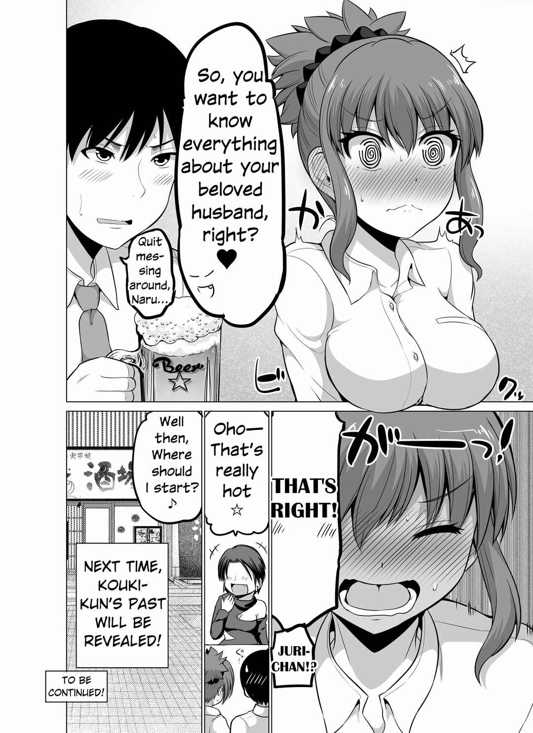 Page 4 Chapter 120 No Guard Wife