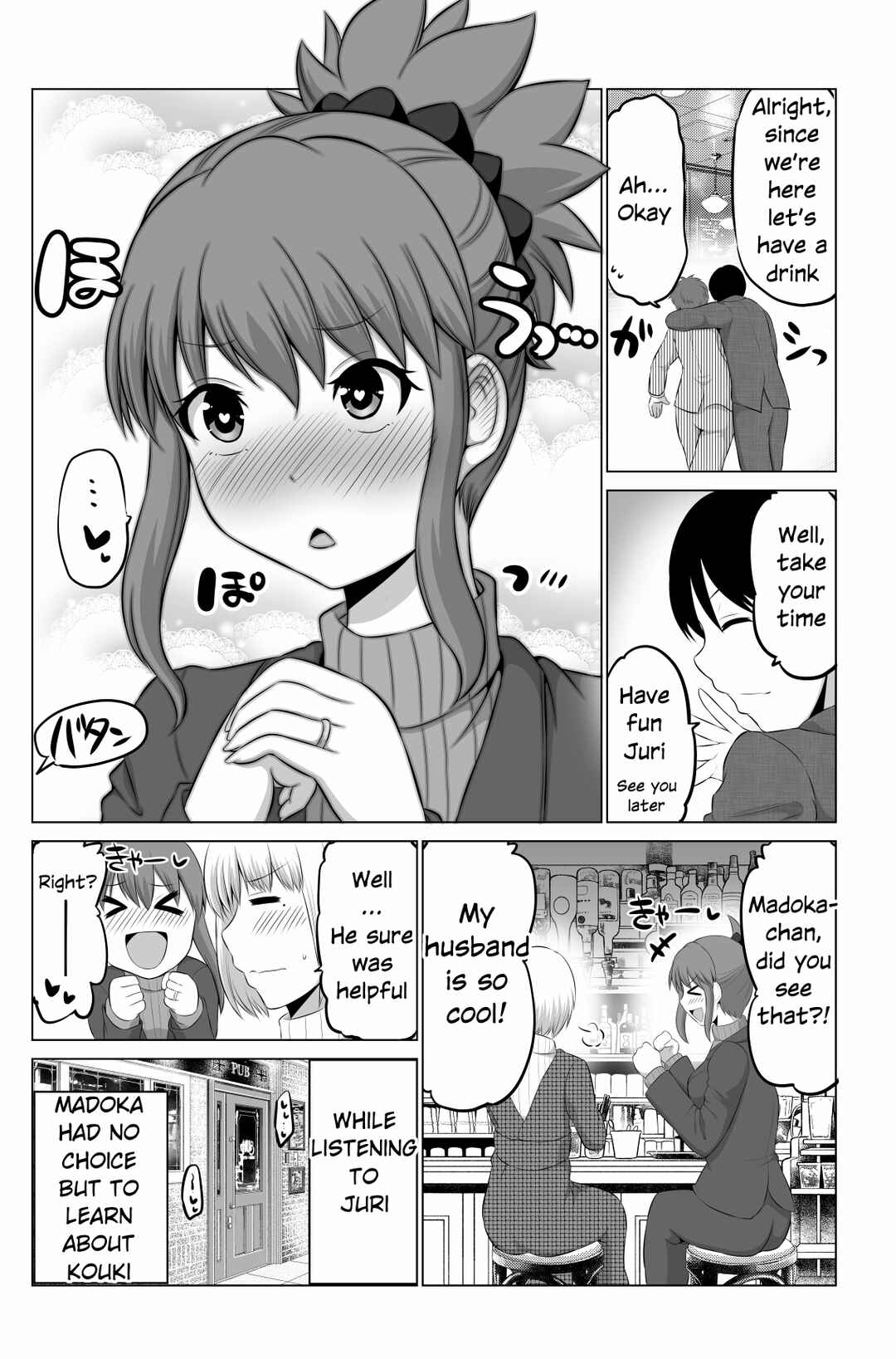 Page 4 Chapter 80 No Guard Wife
