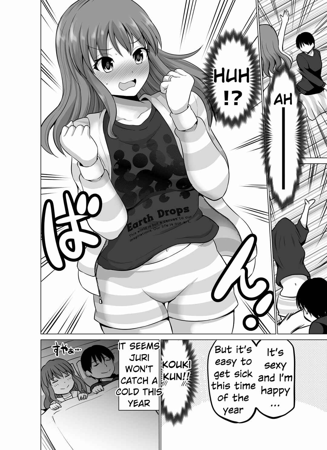 Page 4 Chapter 138 No Guard Wife
