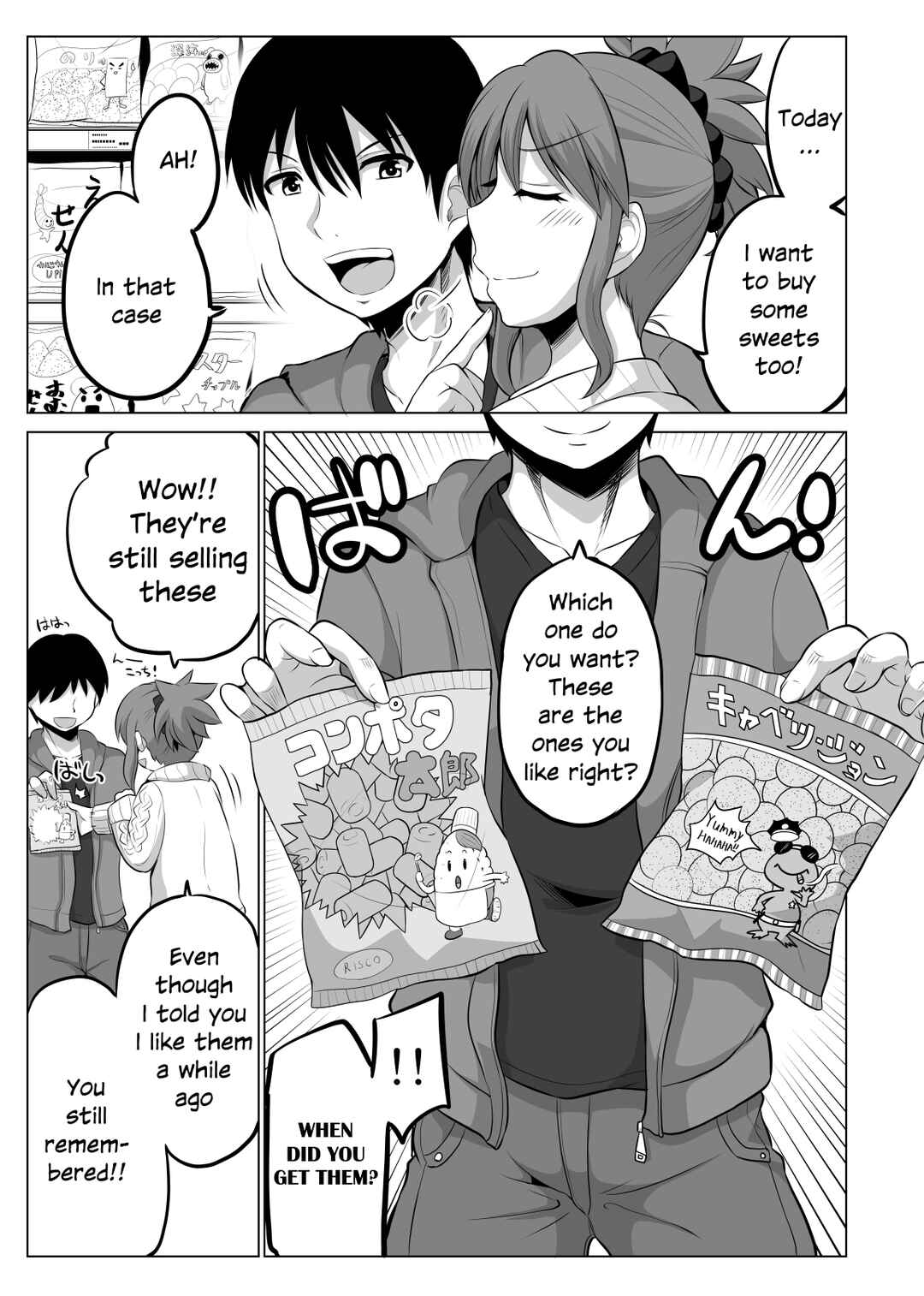 Page 2 Chapter 75 No Guard Wife