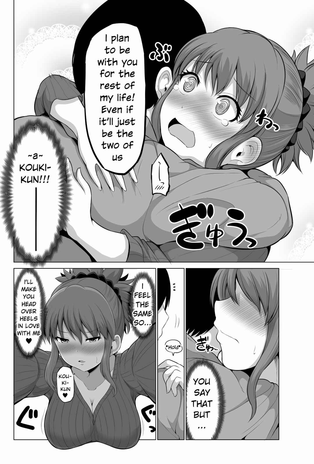 Page 4 Chapter 94 No Guard Wife