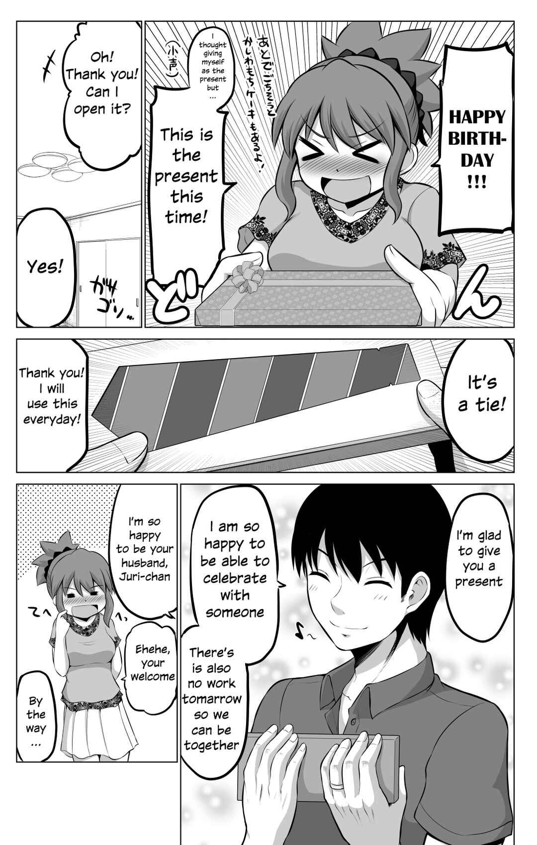 Page 3 Chapter 52 No Guard Wife