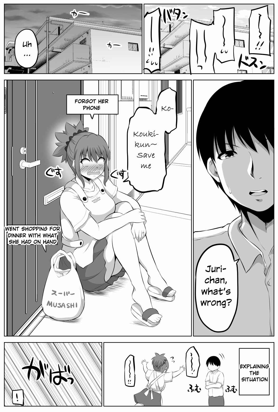 Page 2 Chapter 64 No Guard Wife