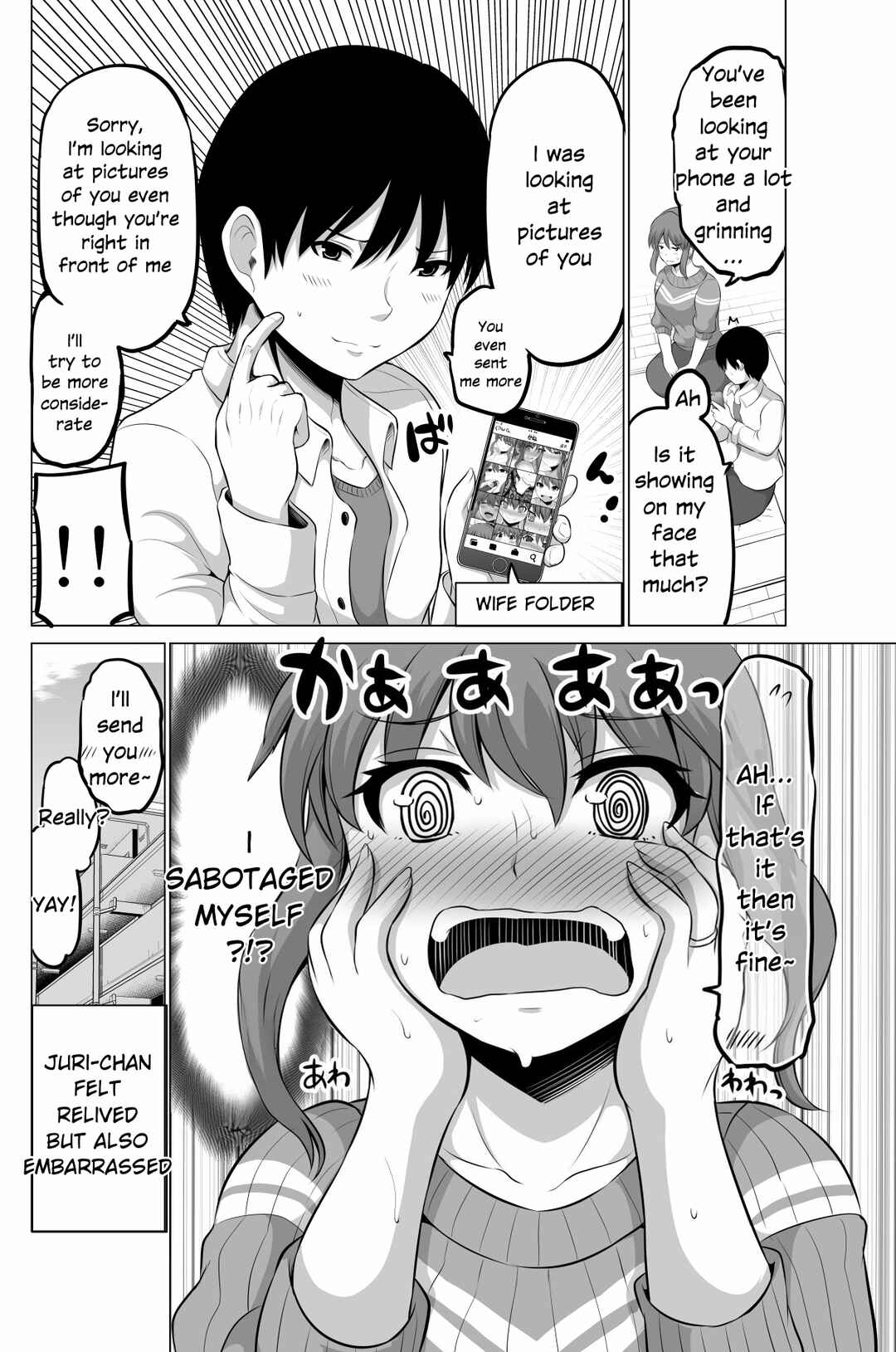 Page 4 Chapter 74 No Guard Wife