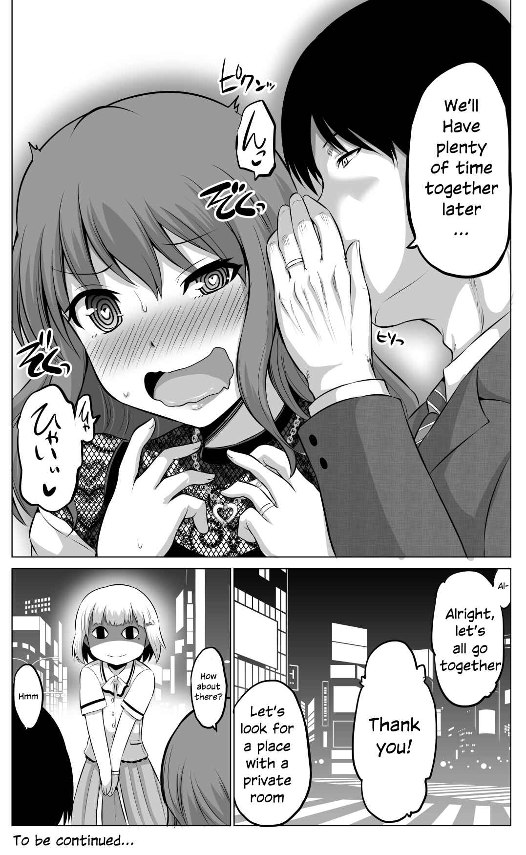 Page 4 Chapter 57 No Guard Wife
