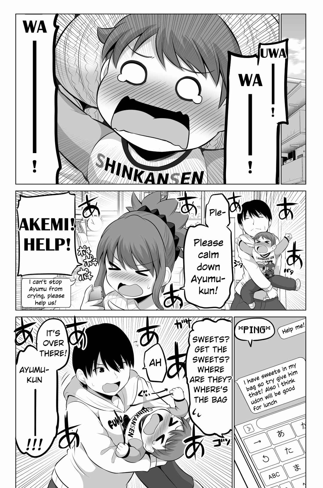 Page 1 Chapter 87 No Guard Wife