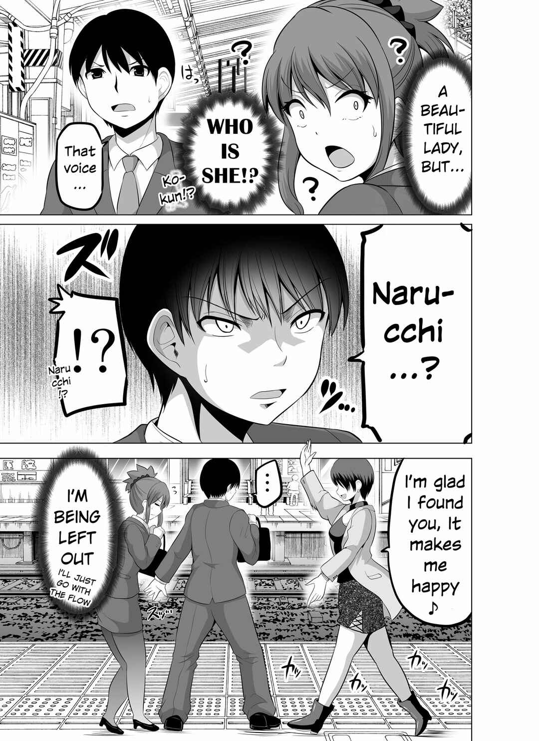 Page 5 Chapter 119 No Guard Wife