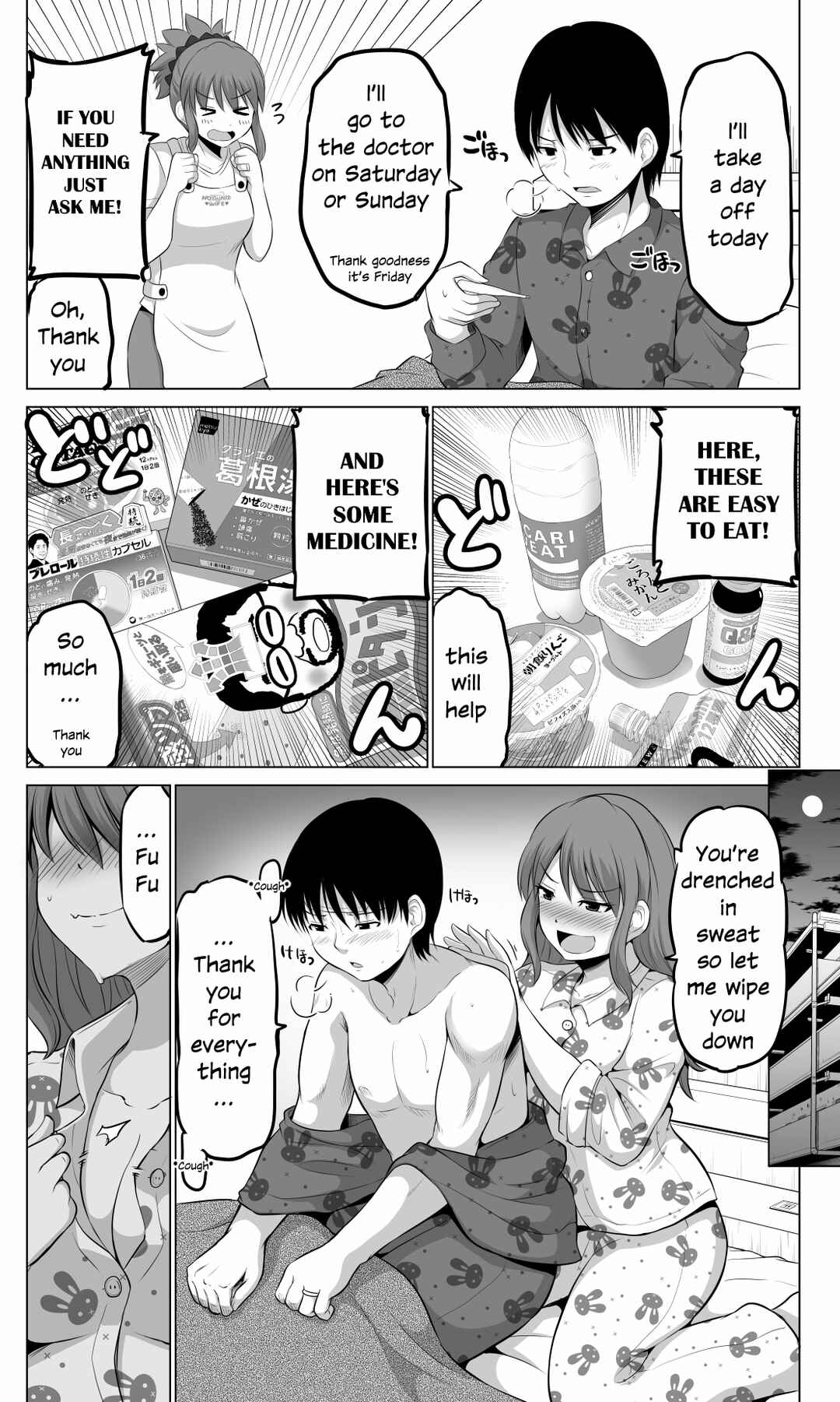Page 2 Chapter 73 No Guard Wife