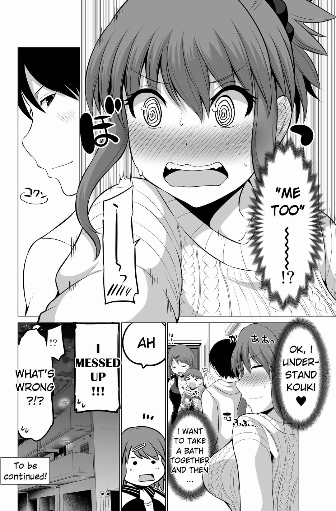 Page 6 Chapter 88 No Guard Wife