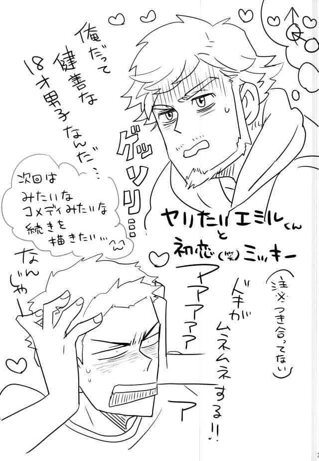 Page 30 Chapter Unknown_e3ac Yuri!!! on Ice - BeWare! (Doujinshi)