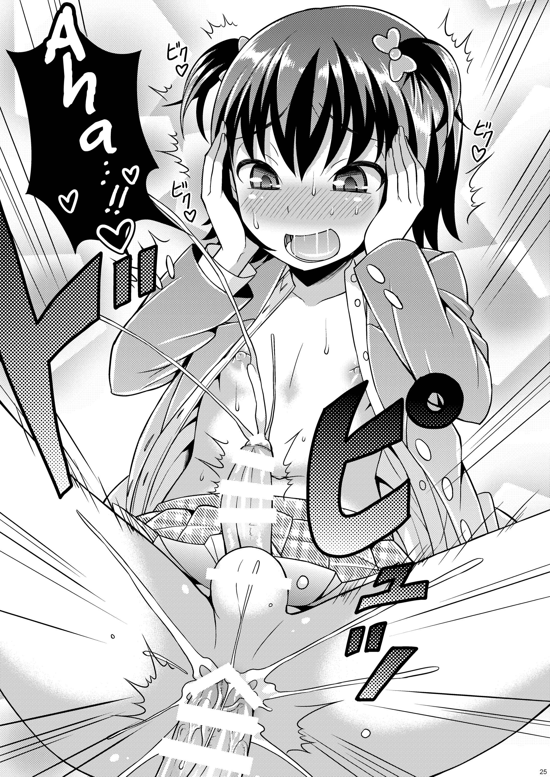 Page 23 Chapter Unknown_2db4 Boku ga Shihai Suru Senpai