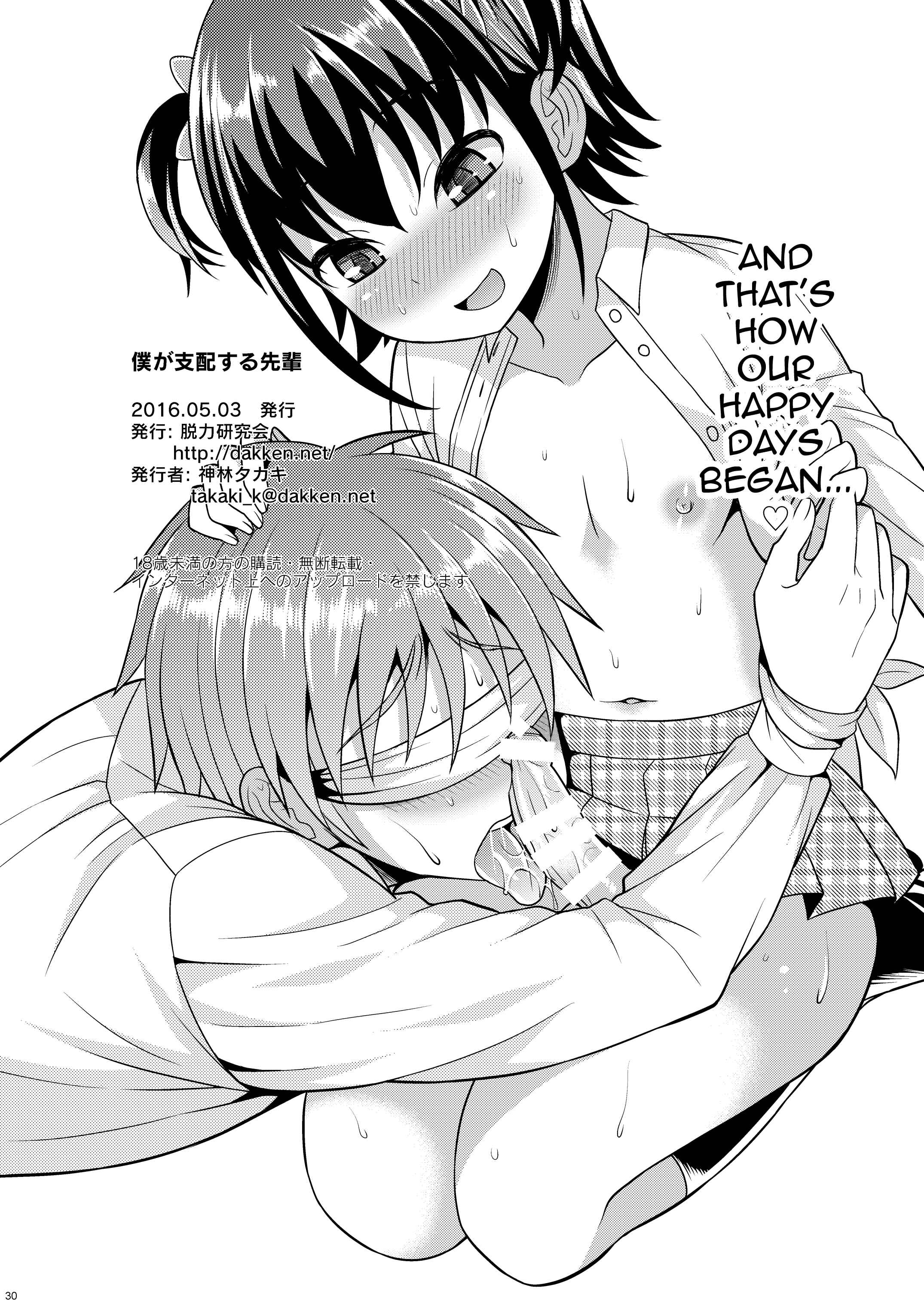 Page 27 Chapter Unknown_2db4 Boku ga Shihai Suru Senpai