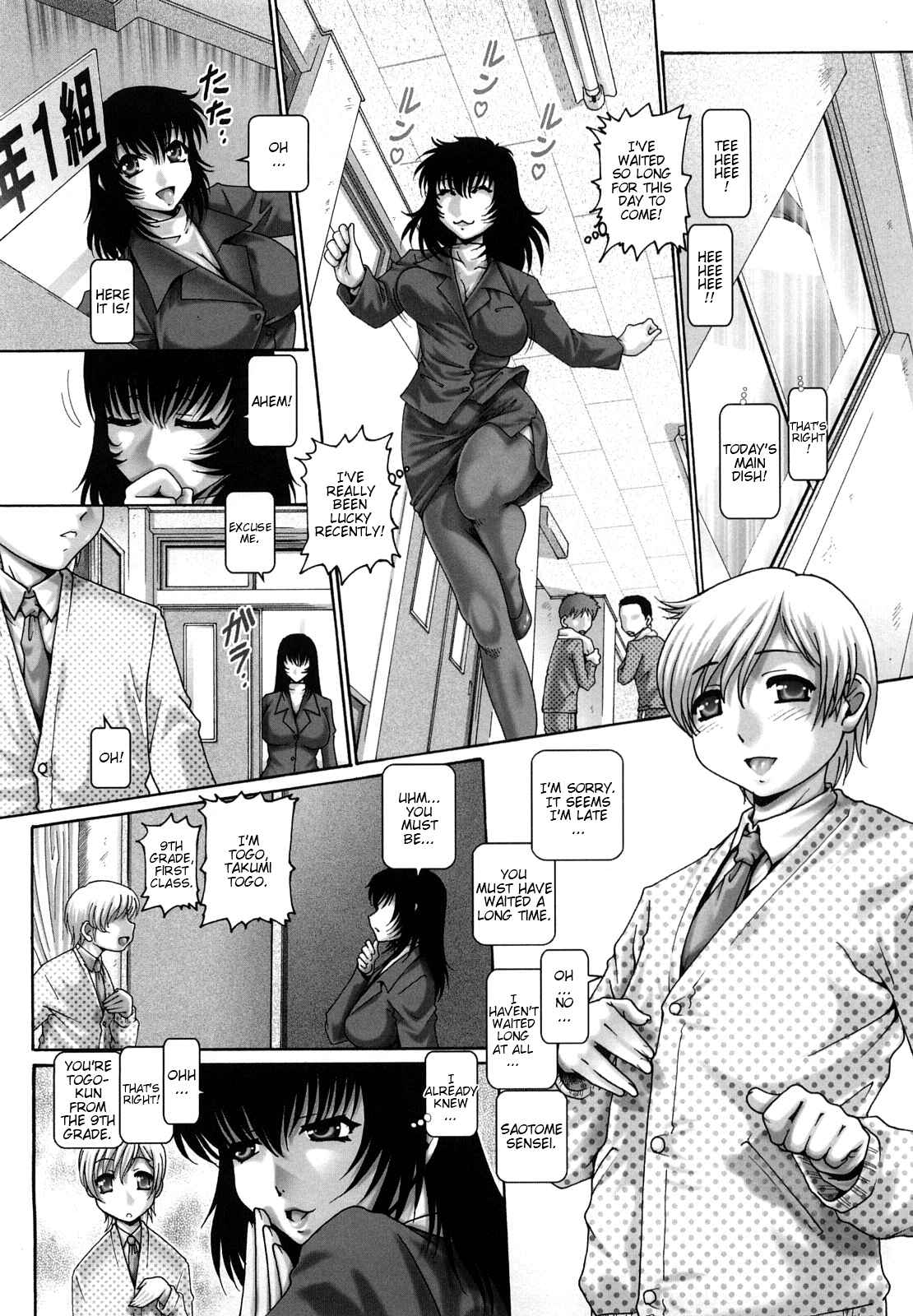 Page 12 Chapter 1 Manabi no Sono