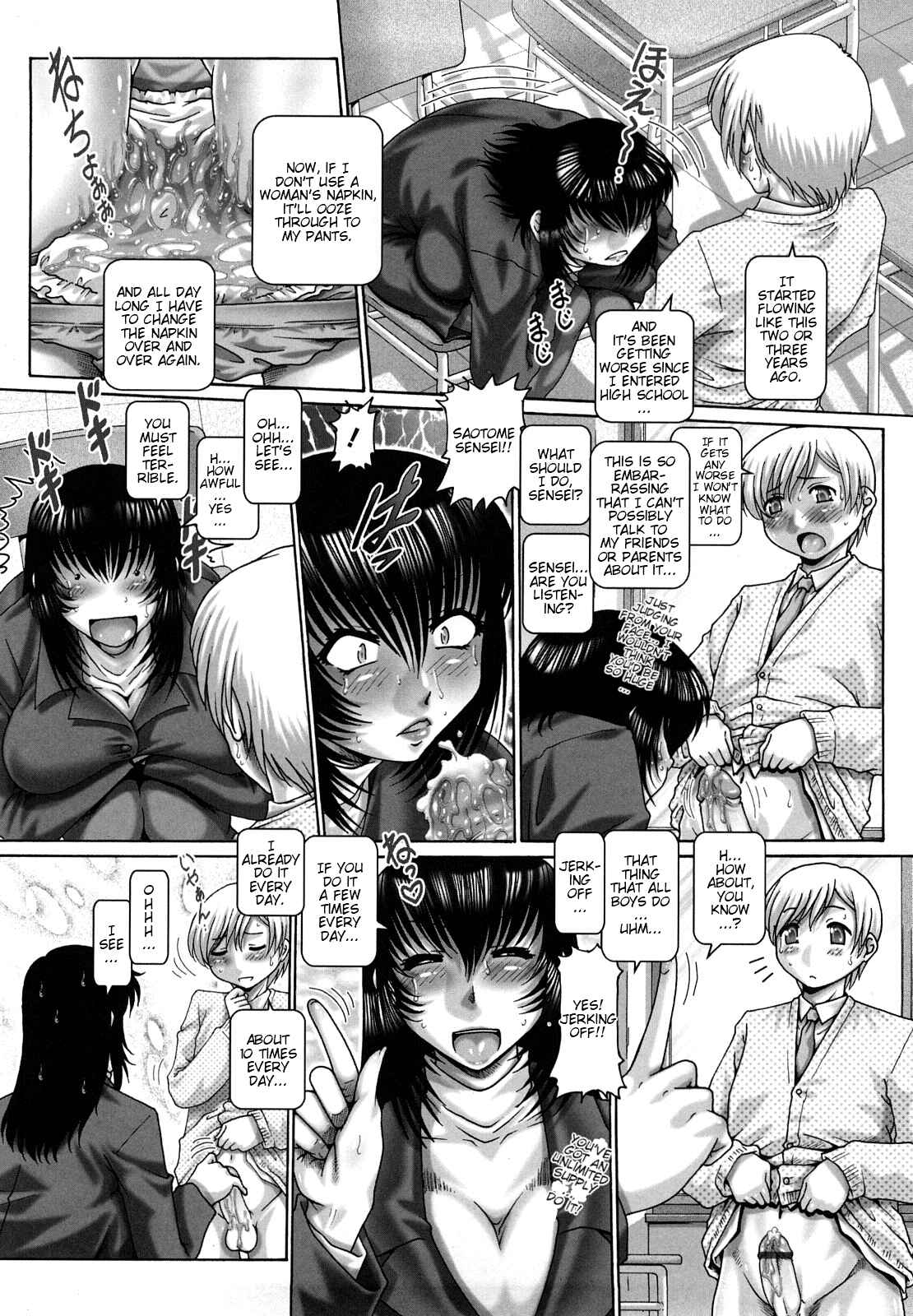 Page 15 Chapter 1 Manabi no Sono
