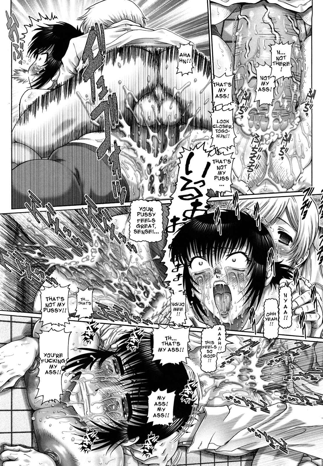 Page 16 Chapter 6 Manabi no Sono