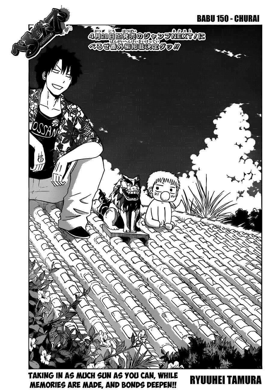 Page 4 Chapter 150 Beelzebub