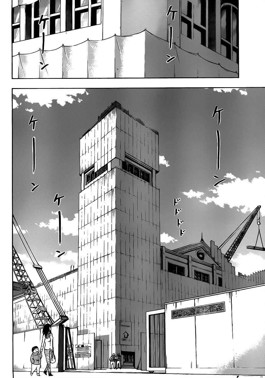 Page 13 Chapter 116 Beelzebub