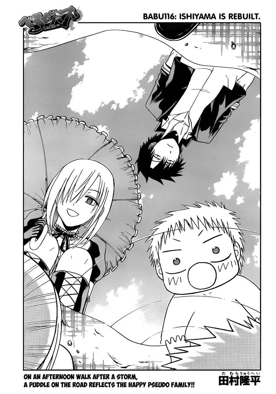Page 6 Chapter 116 Beelzebub