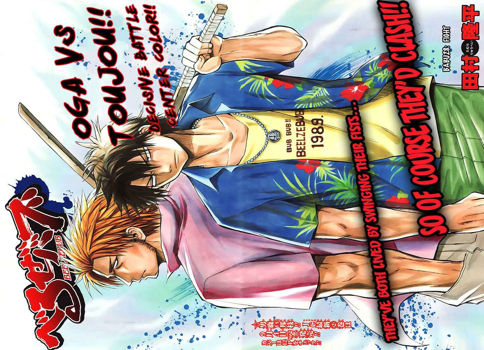Page 2 Chapter 26 Beelzebub