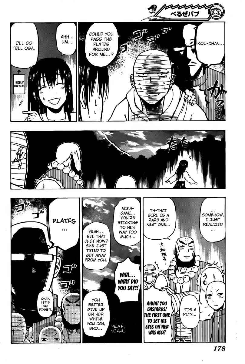 Page 14 Chapter 93 Beelzebub