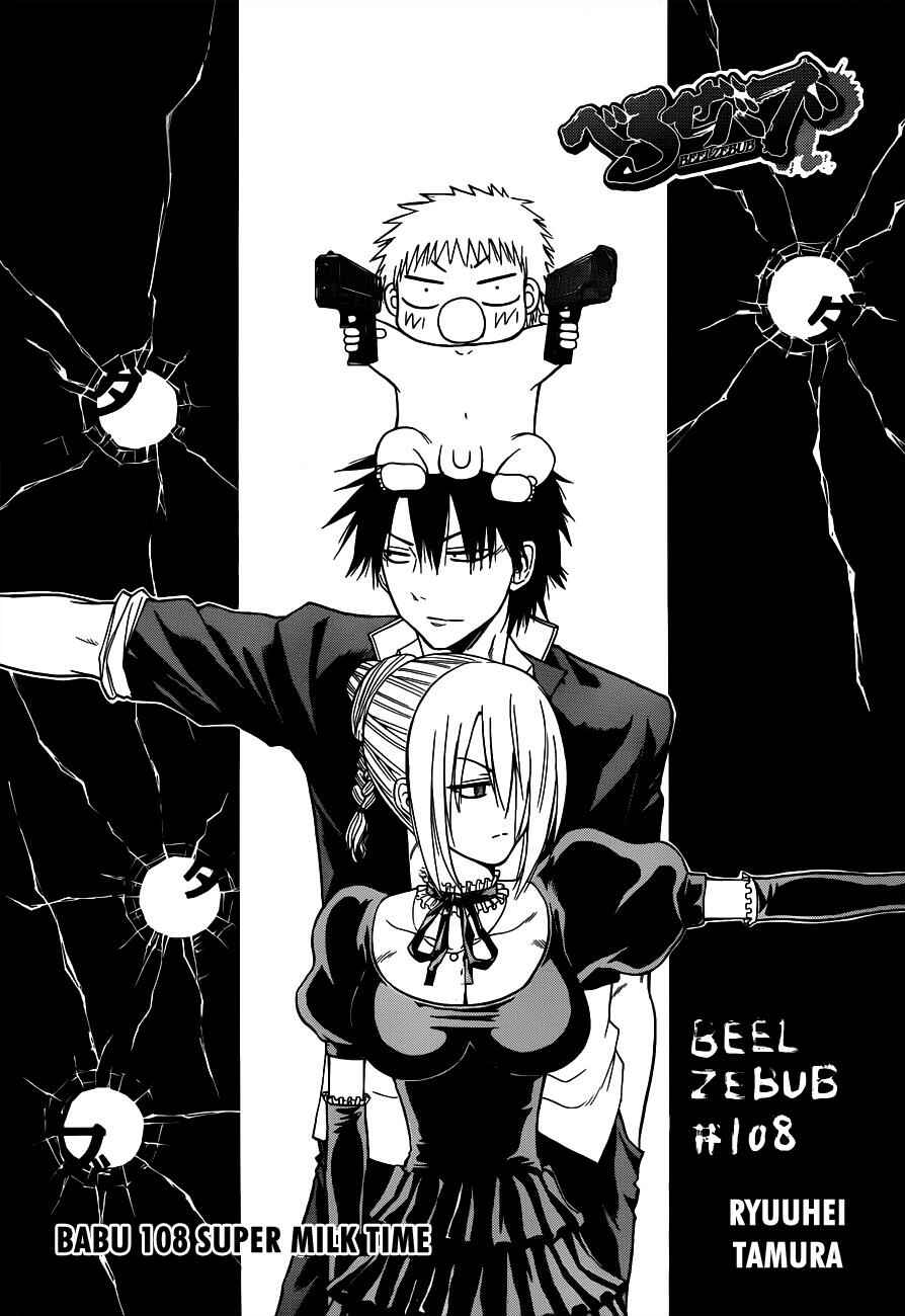 Page 5 Chapter 108 Beelzebub