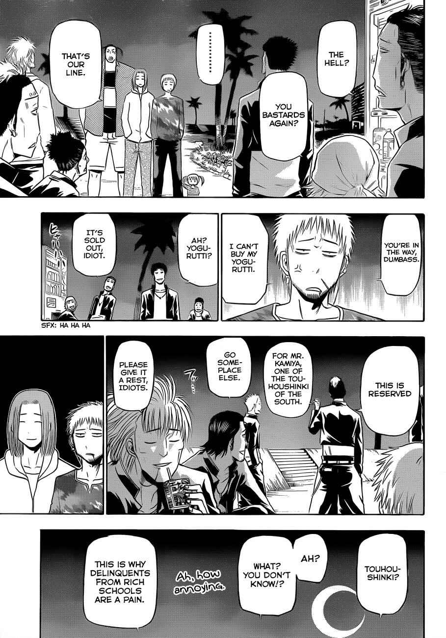 Page 18 Chapter 148 Beelzebub