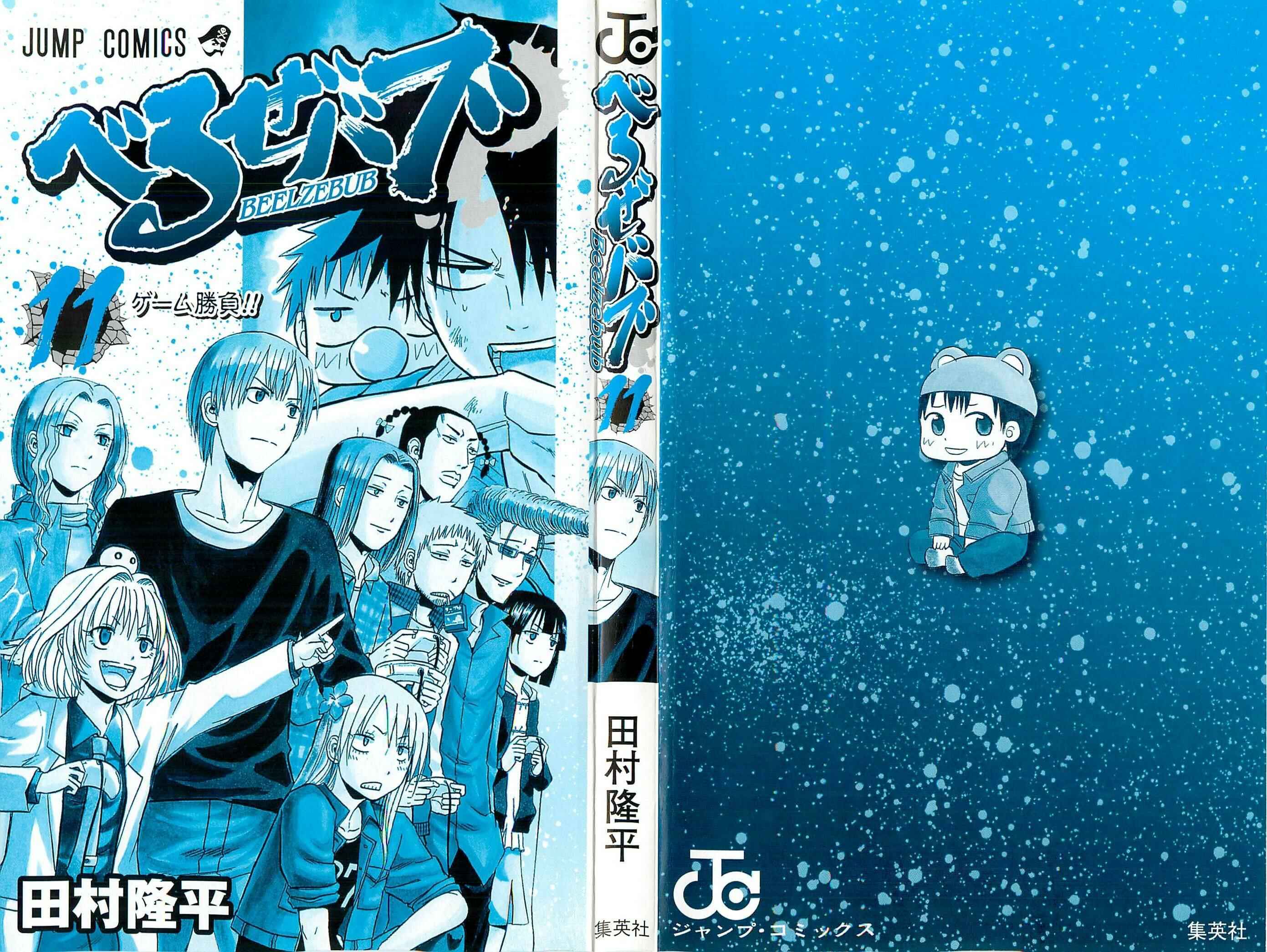 Page 2 Chapter 89 Beelzebub