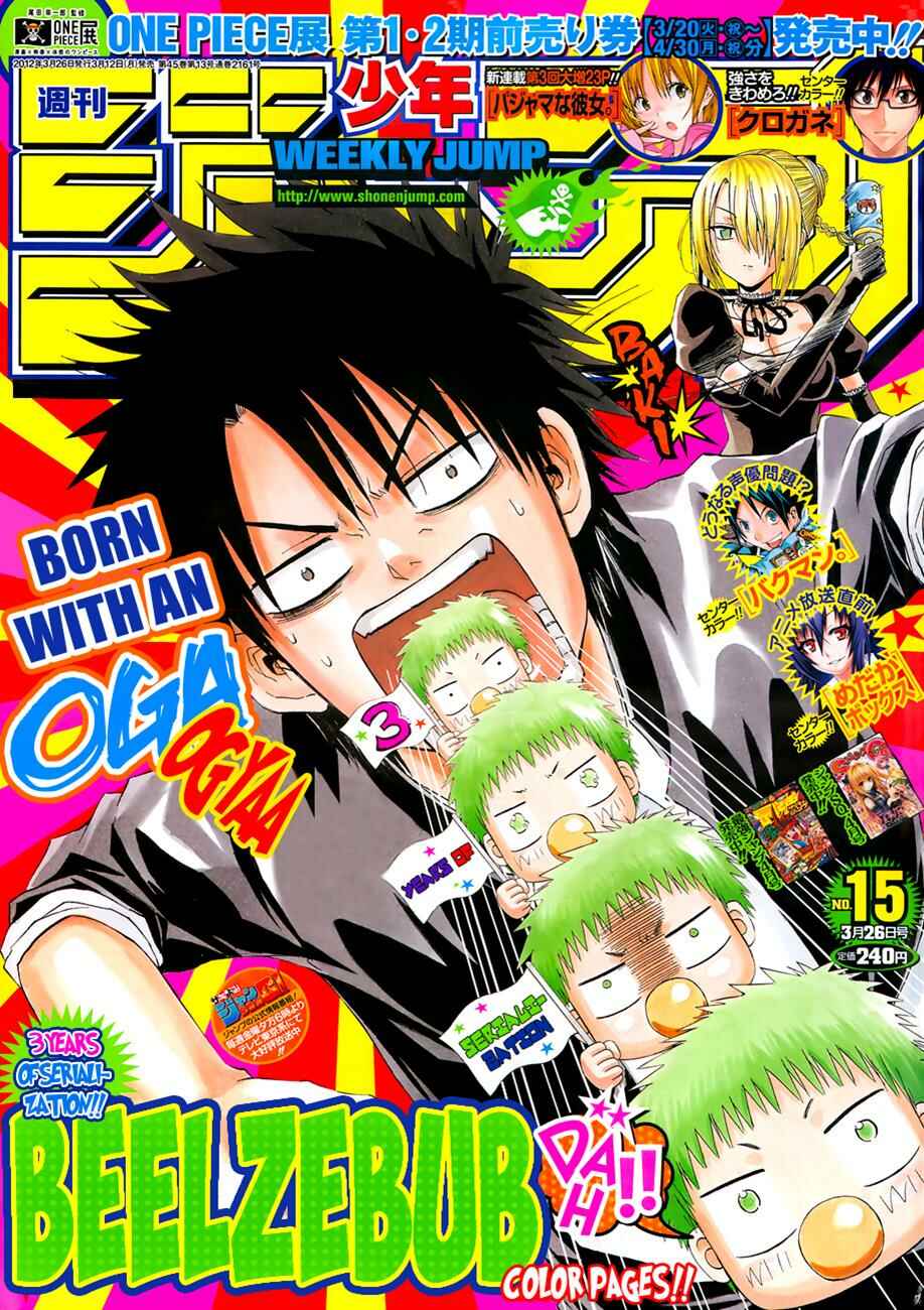 Page 2 Chapter 147 Beelzebub